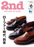 2nd 2025年6月号 Vol.212