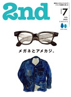 2nd 2025年7月号 Vol.213