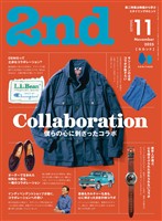 2nd 2025年11月号 Vol.214