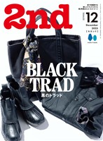 2nd 2025年12月号 Vol.215