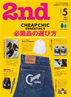 2nd 2026年5月号 Vol.217