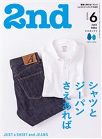 2nd 2026年6月号 Vol.218
