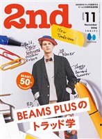 2nd 2026年11月号 Vol.220