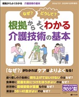 おはよう２１ 2025年10月号増刊