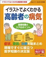 おはよう２１ 2026年4月号増刊