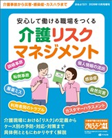 おはよう２１ 2026年10月号増刊