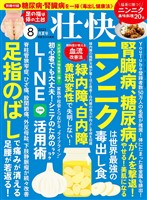 壮快 (2025年8月夏号)