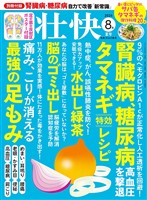 壮快 (2026年8月夏号)