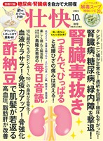 壮快 (2026年10月秋号)