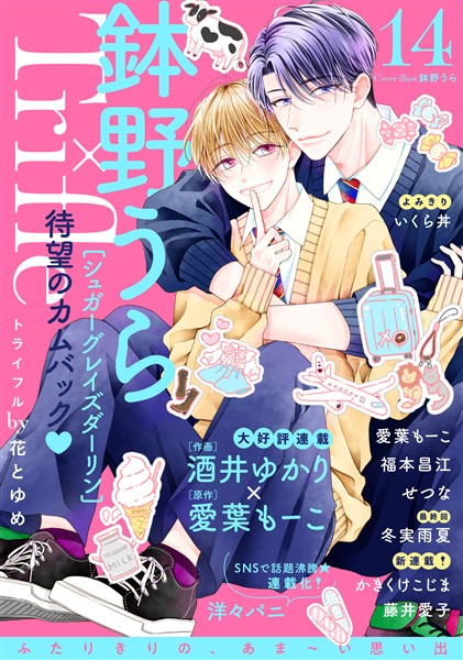 Trifle by 花とゆめ 14号