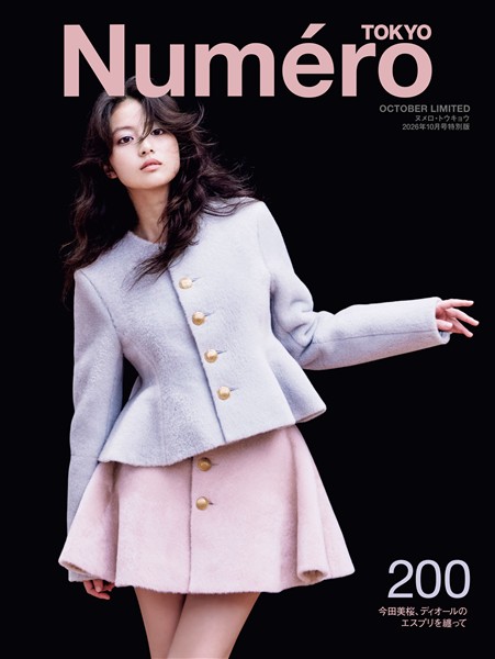 Numero TOKYO 2026 年10月号特別版【今田美桜 表紙バージョン】 　