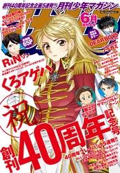 月刊少年マガジン 2015年6月号