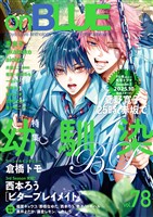 onBLUE vol.78