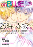 onBLUE vol.79