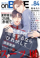 onBLUE vol.84