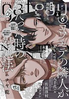 gateau (ガトー) 2025年6月号[雑誌] ver.A