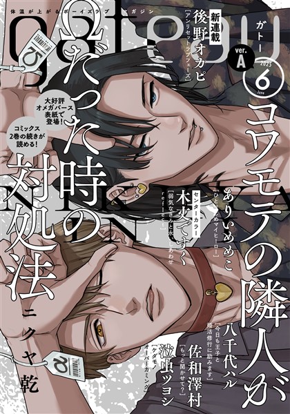 gateau (ガトー) 2025年6月号[雑誌] ver.A