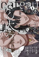 gateau (ガトー) 2025年6月号[雑誌] ver.B