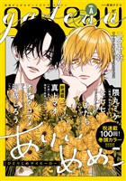 gateau (ガトー) 2025年7月号[雑誌] ver.A