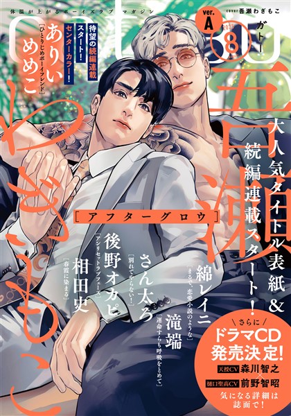 gateau (ガトー) 2025年8月号[雑誌] ver.A