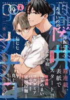 gateau (ガトー) 2025年9月号[雑誌] ver.A