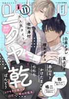 gateau (ガトー) 2025年11月号[雑誌] ver.B