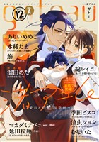 gateau (ガトー) 2025年12月号[雑誌] ver.A