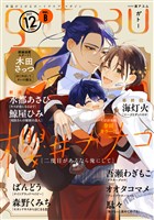 gateau (ガトー) 2025年12月号[雑誌] ver.B