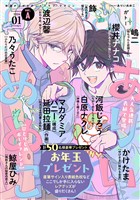gateau (ガトー) 2026年1月号[雑誌] ver.A