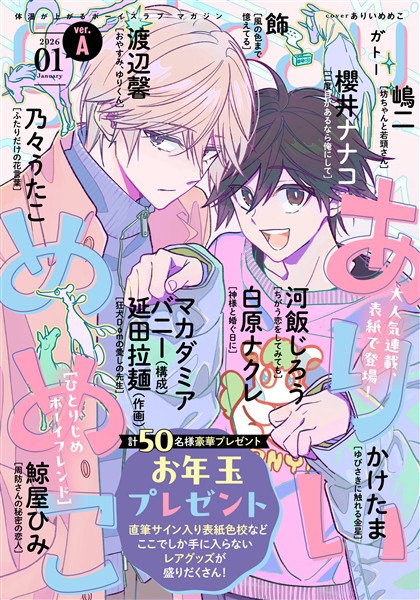 gateau (ガトー) 2026年1月号[雑誌] ver.A