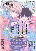 gateau (ガトー) 2026年1月号[雑誌] ver.B