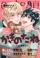 gateau (ガトー) 2026年2月号[雑誌] ver.B