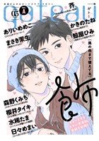 gateau (ガトー) 2026年3月号[雑誌] ver.A