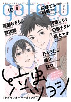 gateau (ガトー) 2026年3月号[雑誌] ver.B