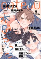 gateau (ガトー) 2026年4月号[雑誌] ver.B