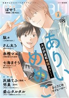 gateau (ガトー) 2026年8月号[雑誌] ver.A