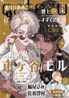 gateau (ガトー) 2026年10月号[雑誌] ver.A