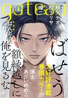 gateau (ガトー) 2026年11月号[雑誌] ver.A