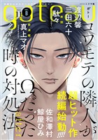 gateau (ガトー) 2026年11月号[雑誌] ver.B