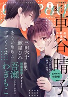 gateau (ガトー) 2026年12月号[雑誌] ver.A