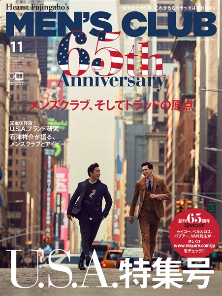 メンズクラブ 2019年11月号