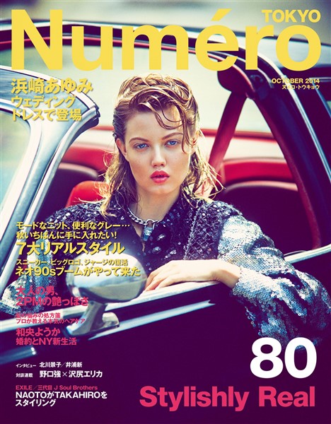 Numero TOKYO 2014年10月号