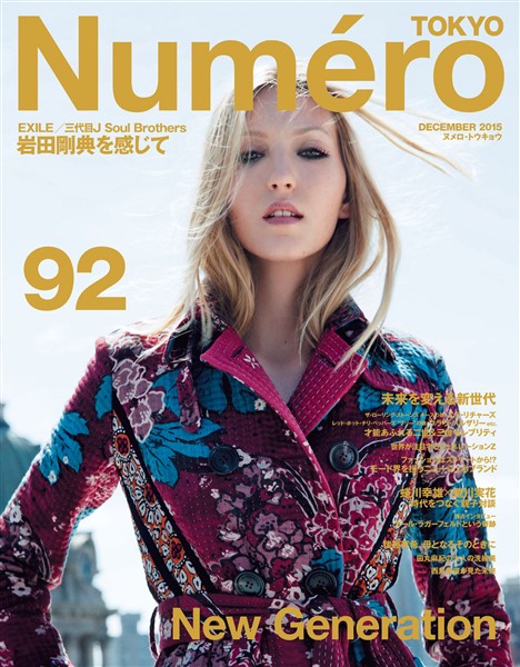 Numero TOKYO Tokyo 2015年12月号