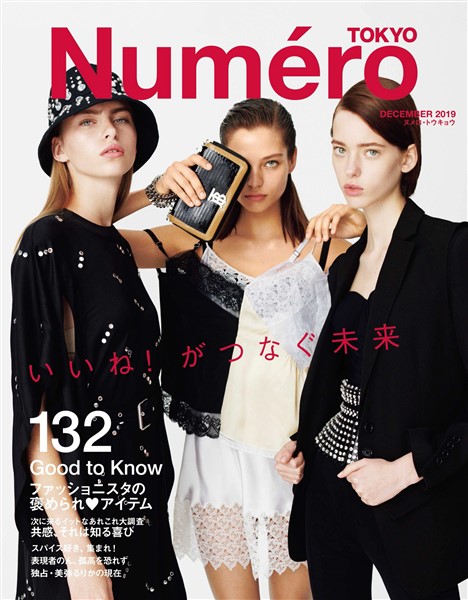 Numero TOKYO (ヌメロトウキョウ) 2019 年 12月号 [雑誌]