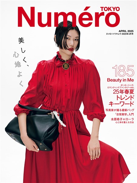 Numero TOKYO (ヌメロトウキョウ) 2025 年 04月号 [雑誌]