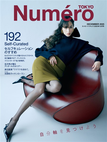 Numero TOKYO (ヌメロトウキョウ) 2025 年 12月号 [雑誌]