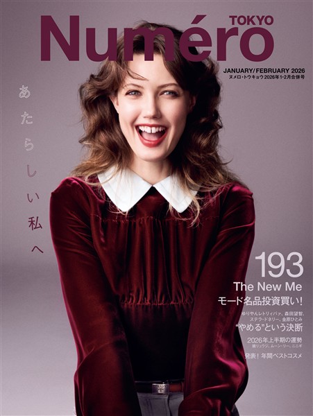 Numero TOKYO (ヌメロトウキョウ) 2026 年1・2月合併号 [雑誌]