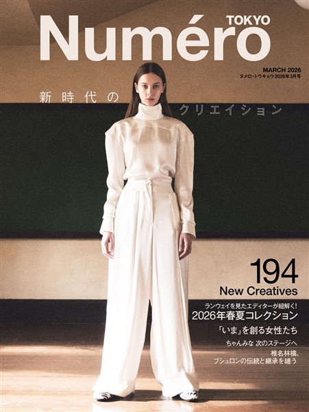 Numero TOKYO (ヌメロトウキョウ) 2026 年3月号 [雑誌]
