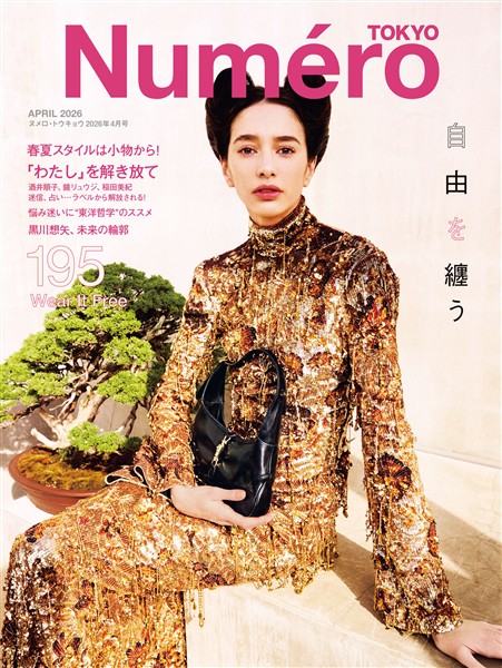 Numero TOKYO (ヌメロトウキョウ) 2026 年 04月号 [雑誌]
