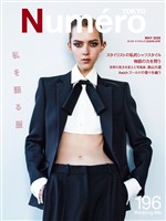 Numero TOKYO (ヌメロトウキョウ) 2026 年05月号 [雑誌]